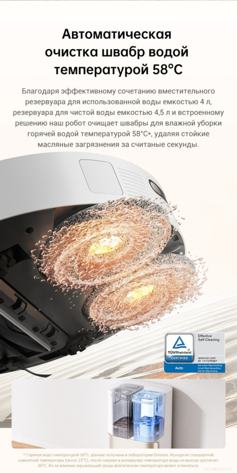 Робот-пылесос Dreame Robot Vacuum L10s Pro Ultra (международная версия, белый)