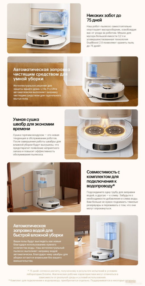 Робот-пылесос Dreame Robot Vacuum L10s Pro Ultra (международная версия, белый)