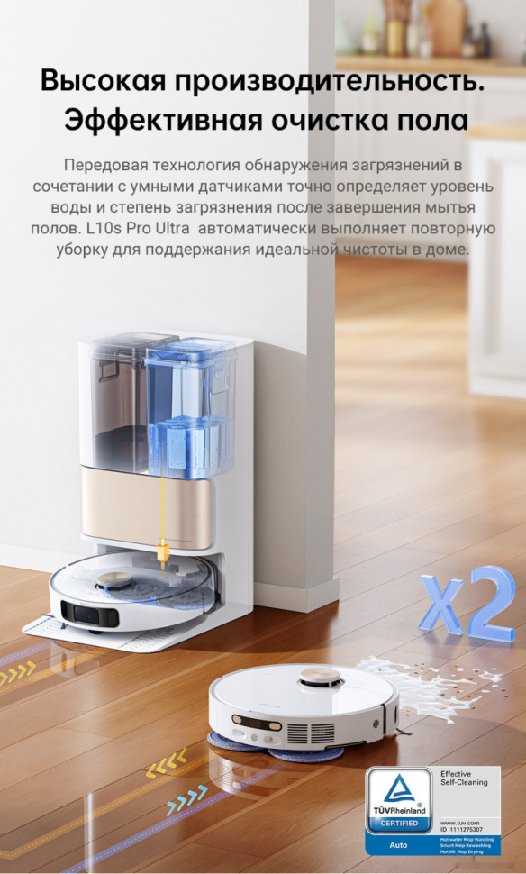 Робот-пылесос Dreame Robot Vacuum L10s Pro Ultra (международная версия, белый)