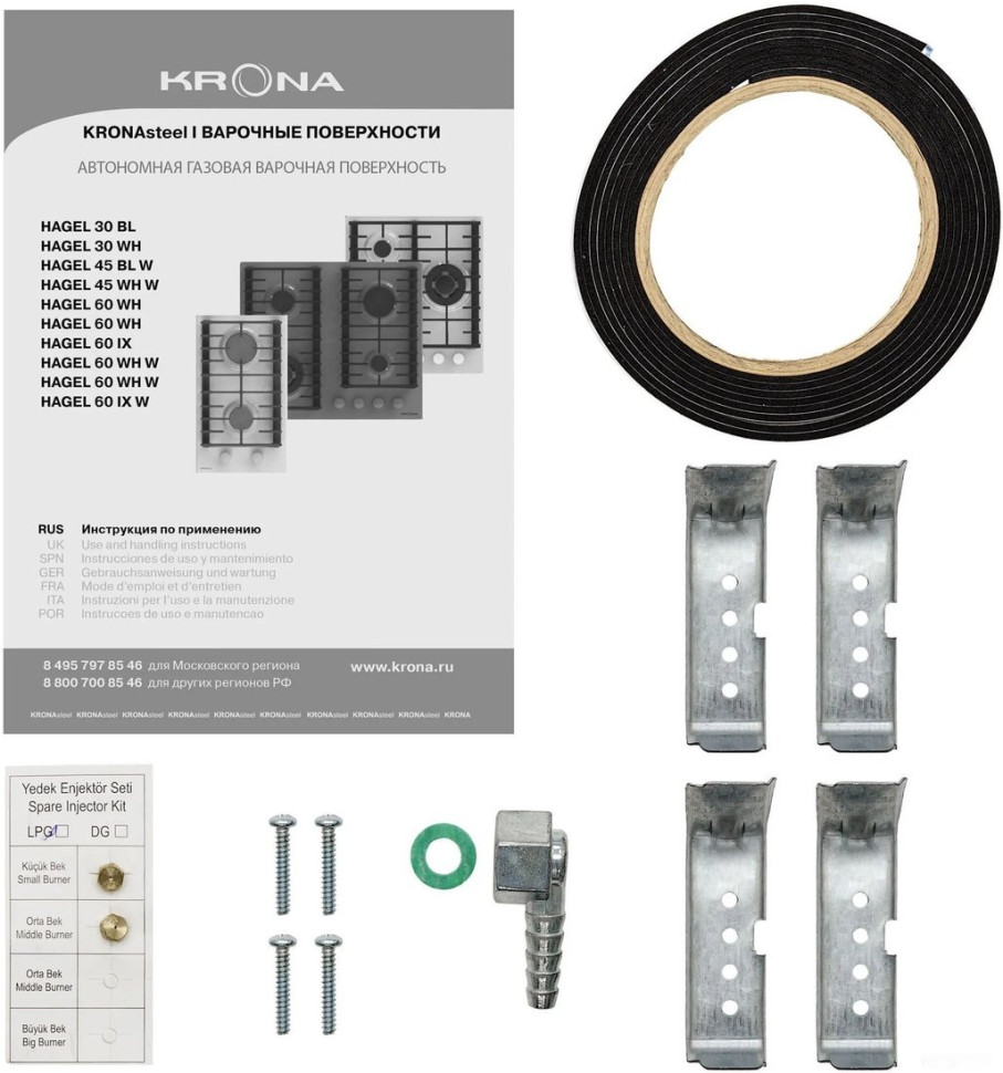 Варочная панель Krona Hagel 30 BL