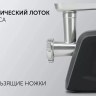 Мясорубка Polaris PMG 3090