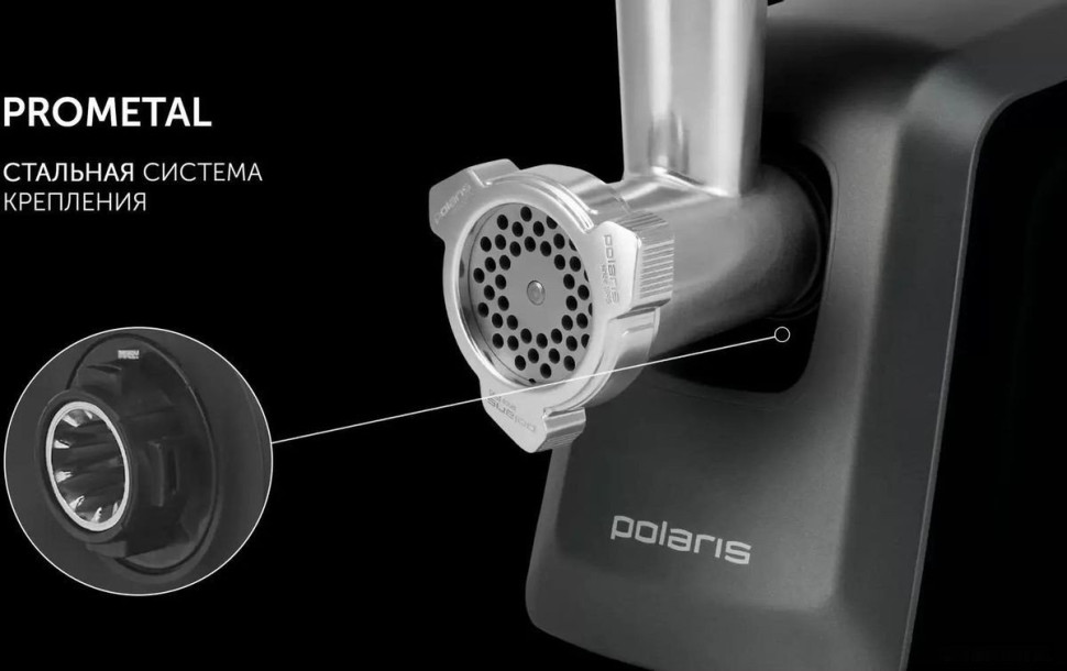 Мясорубка Polaris PMG 3090