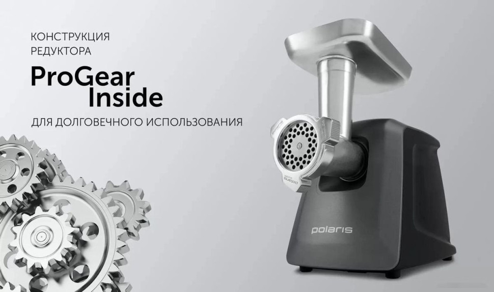 Мясорубка Polaris PMG 3090