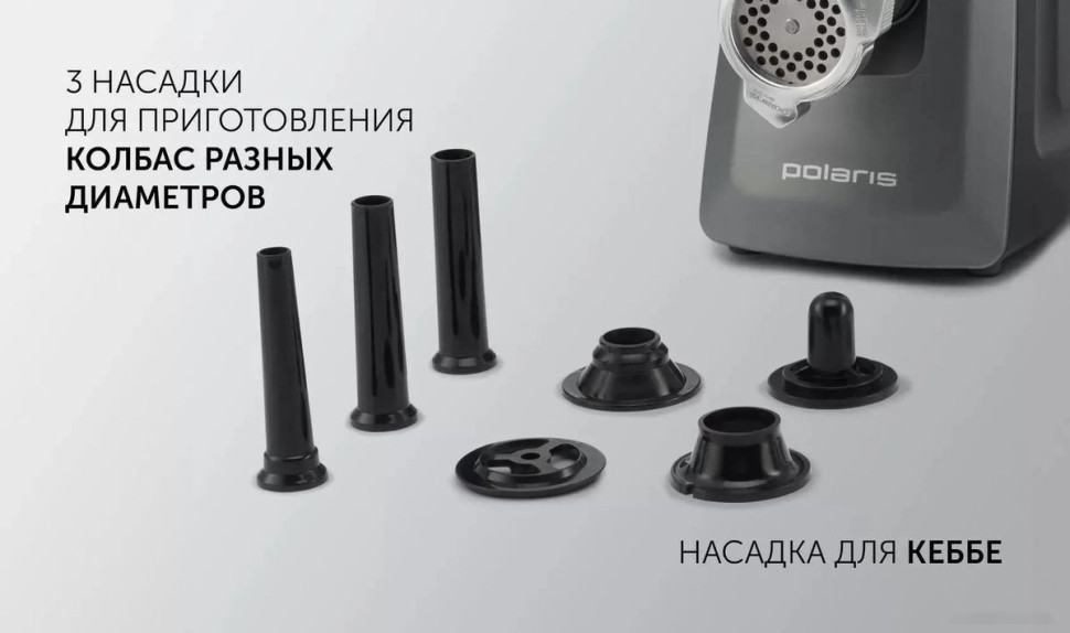 Мясорубка Polaris PMG 3090