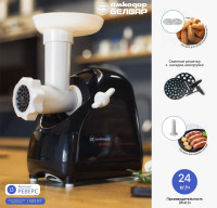 Мясорубка Белвар КЭМ-П2У-302-07 (Black)