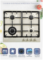 Варочная панель Zigmund &amp; Shtain G 12.6 X
