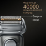 Электробритва мужская Braun Series 9 9600s