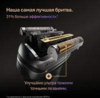 Электробритва мужская Braun Series 9 9600s