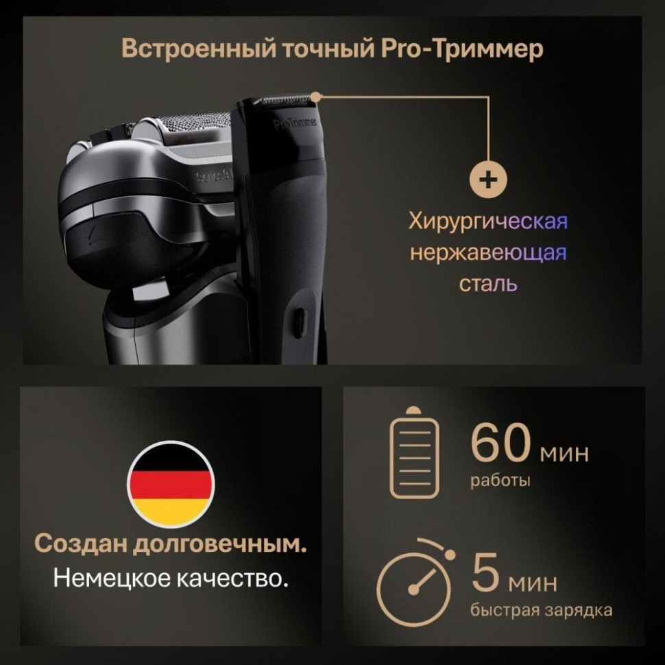 Электробритва мужская Braun Series 9 9600s