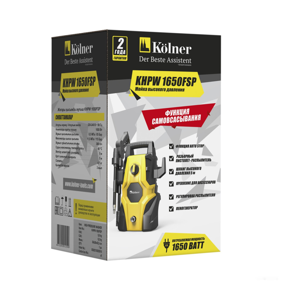 Мойка высокого давления Kolner KHPW 1650FSP