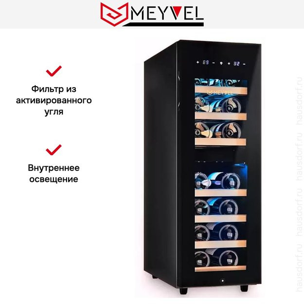 Винный шкаф Meyvel MV19-KBF2