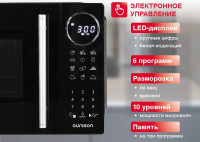 Микроволновая печь Oursson MD2380FDB/BL