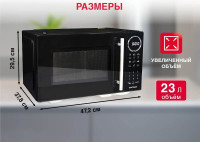 Микроволновая печь Oursson MD2380FDB/BL