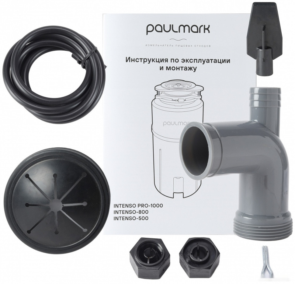 Измельчитель пищевых отходов Paulmark Intenso-800