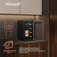 Винный шкаф Weissgauff WWC-08 Bottle