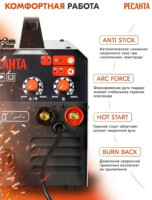 Полуавтомат сварочный Ресанта САИПА-135 MIG/MAG (65/7)