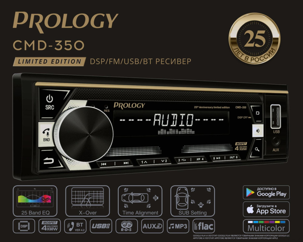 Автомагнитола Prology CMD-350