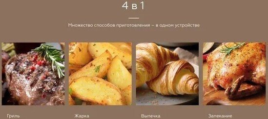 Аэрогриль BQ AF5011S