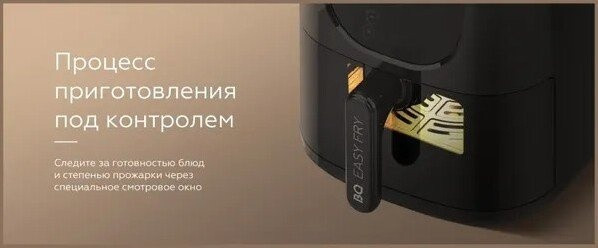 Аэрогриль BQ AF5011S