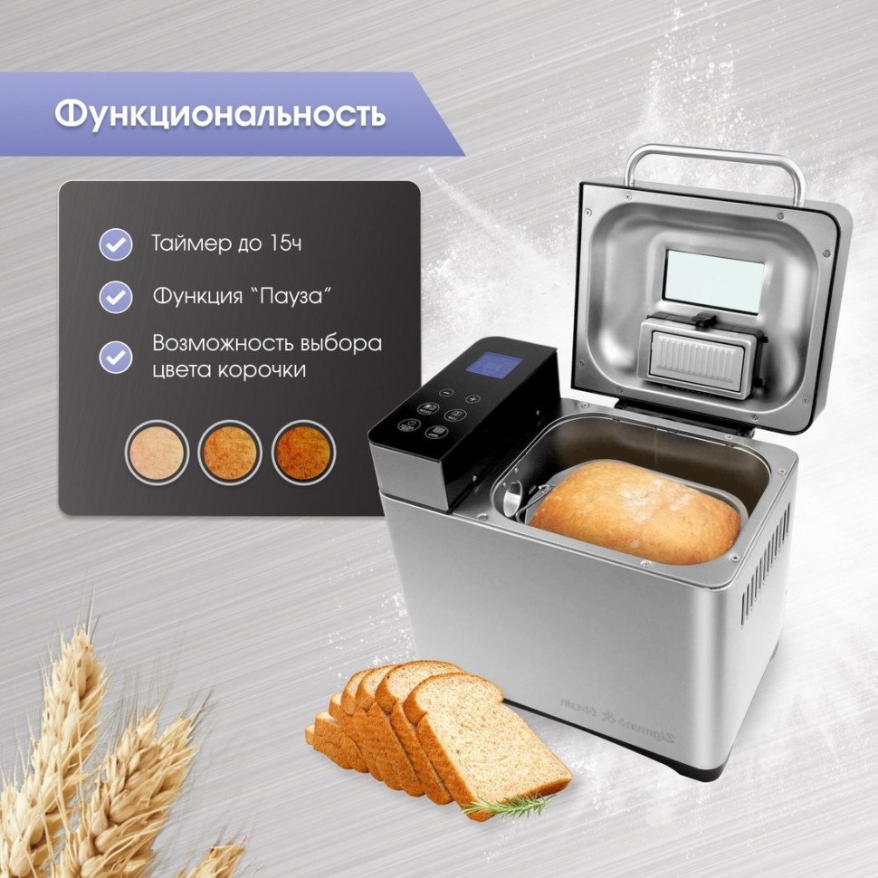 Хлебопечка Zigmund & Shtain ZBM-601