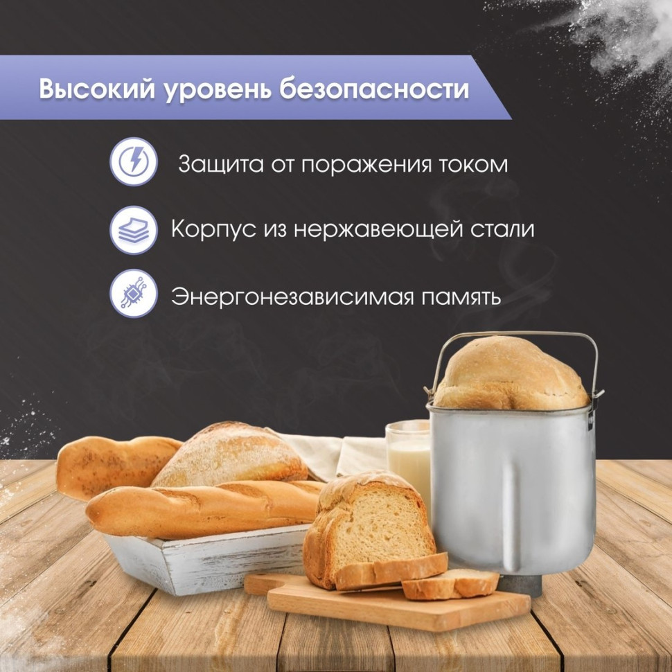 Хлебопечка Zigmund & Shtain ZBM-601