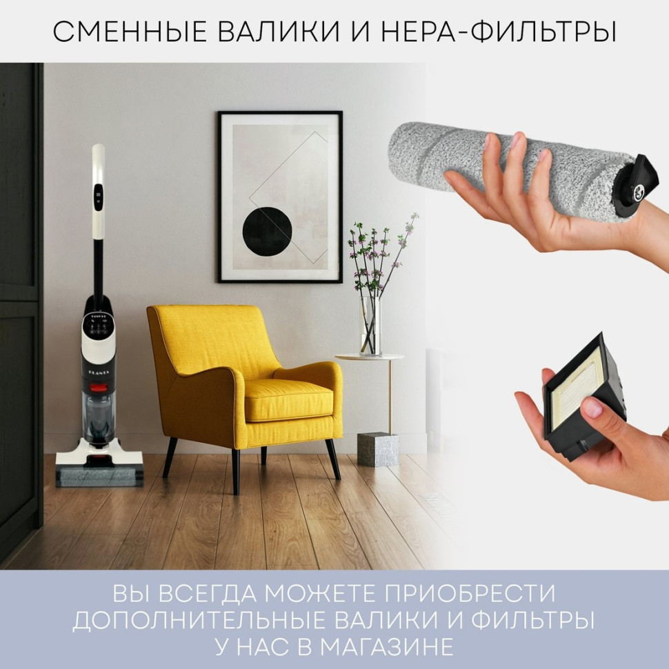 Вертикальный моющий пылесос PLANTA PL-CW201