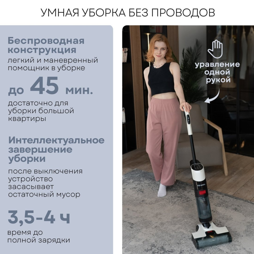 Вертикальный моющий пылесос PLANTA PL-CW201