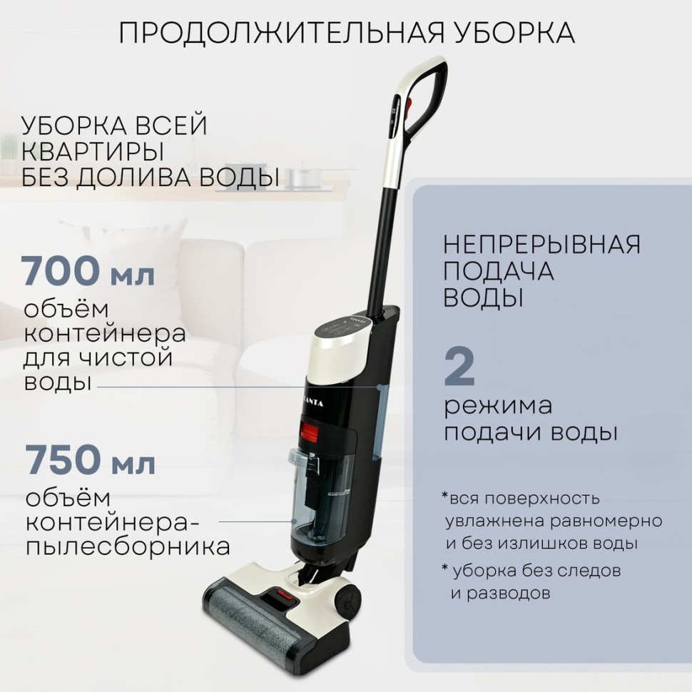 Вертикальный моющий пылесос PLANTA PL-CW201