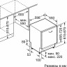 Посудомоечная машина Bosch SMV-25CX10Q