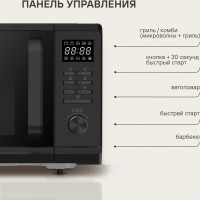 Микроволновая печь Rondell RDE-MW236