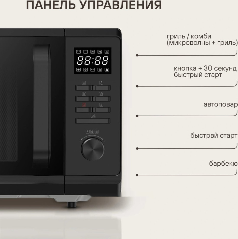 Микроволновая печь Rondell RDE-MW236