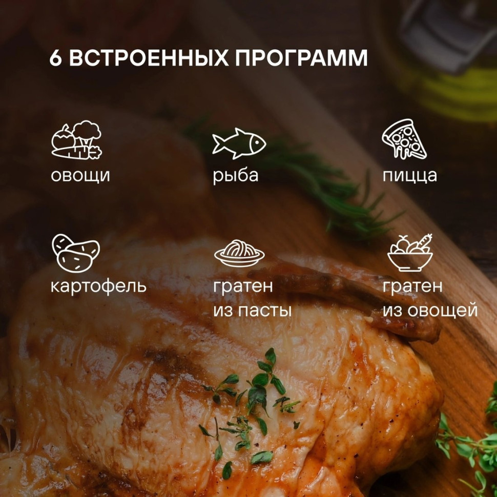Микроволновая печь Rondell RDE-MW236