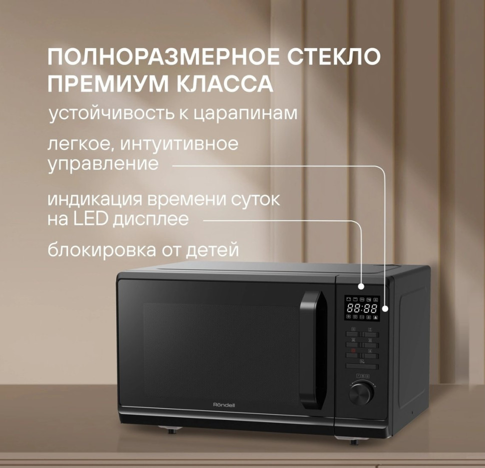Микроволновая печь Rondell RDE-MW236