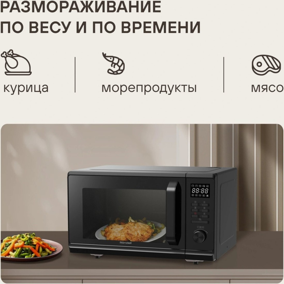 Микроволновая печь Rondell RDE-MW236