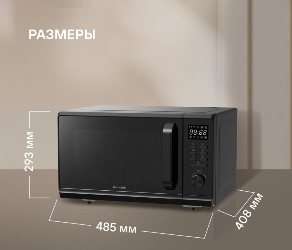 Микроволновая печь Rondell RDE-MW236