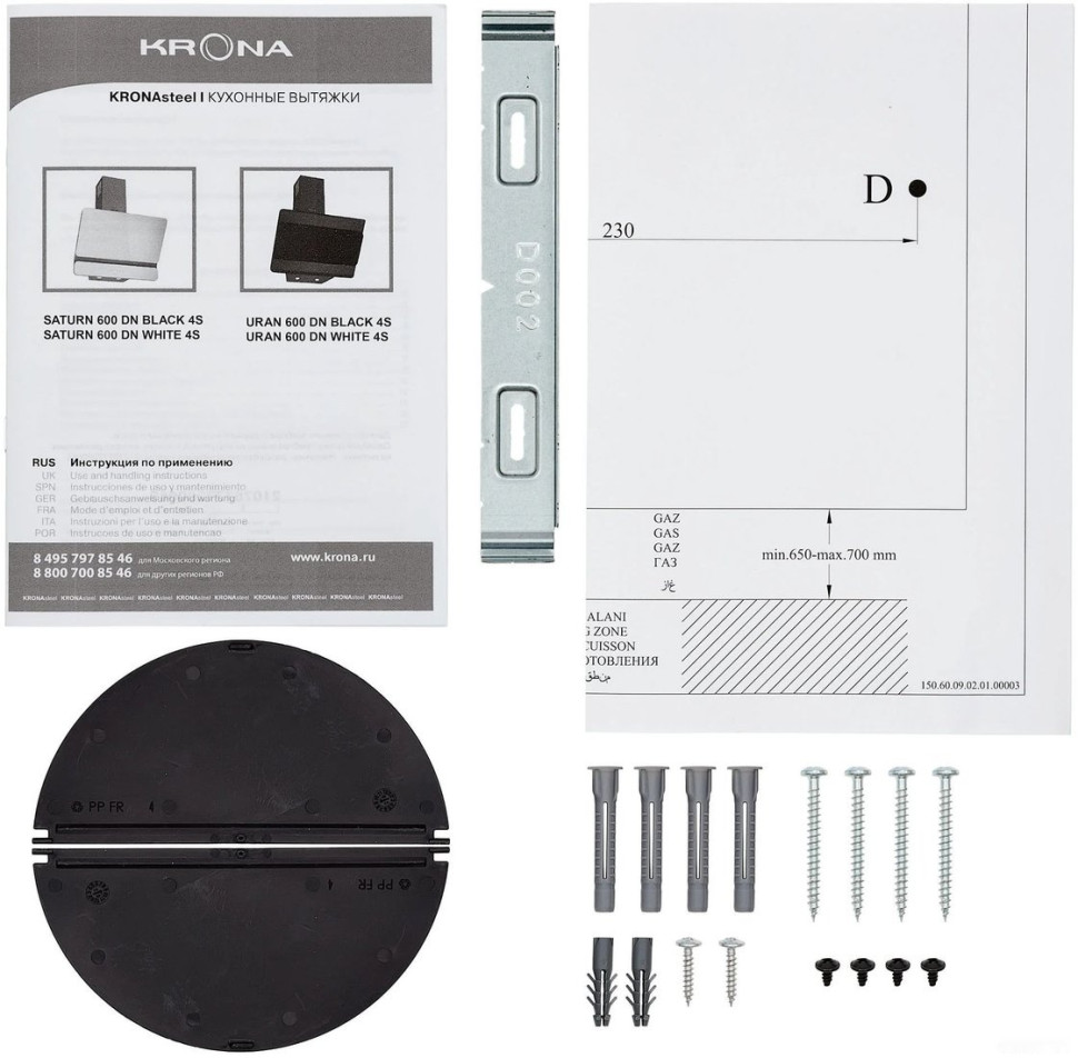 Вытяжка Krona Saturn 600 DN Black 4S (черный)