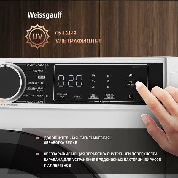 Сушильная машина Weissgauff WD 5948 Heat Pump