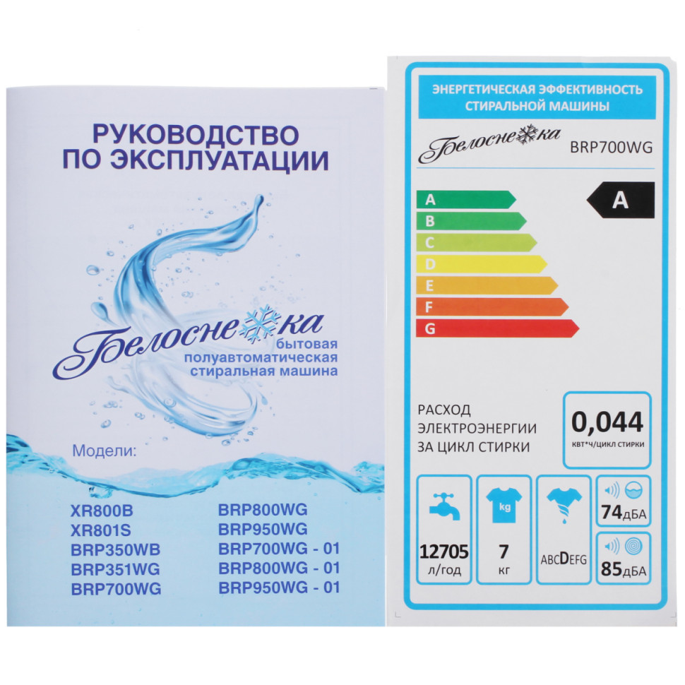 Стиральная машина Белоснежка BRP700WG-01