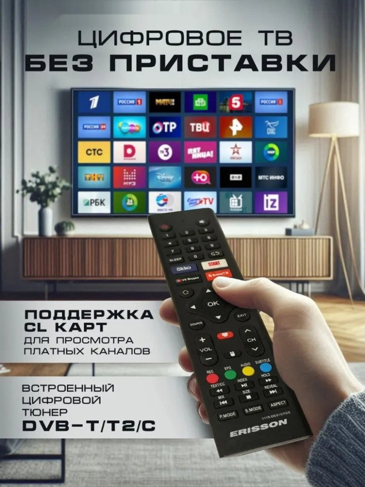 Телевизор Erisson 50ULX9001T2