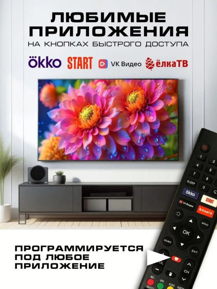Телевизор Erisson 50ULX9001T2