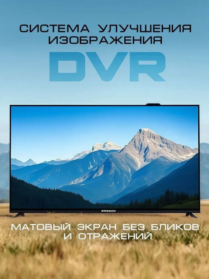 Телевизор Erisson 50ULX9001T2