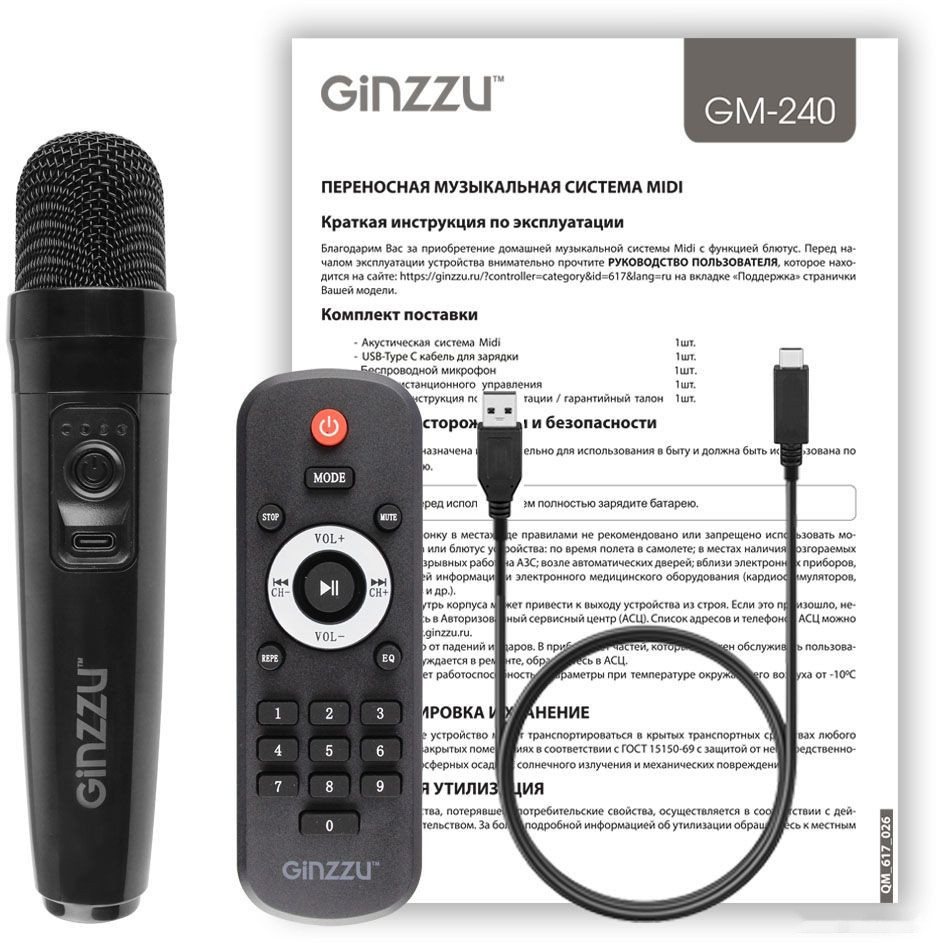 Колонка для вечеринок Ginzzu GM-240