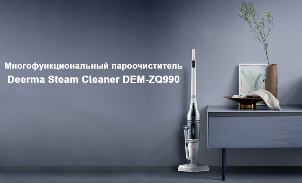 Пылесос Deerma DEM-ZQ990