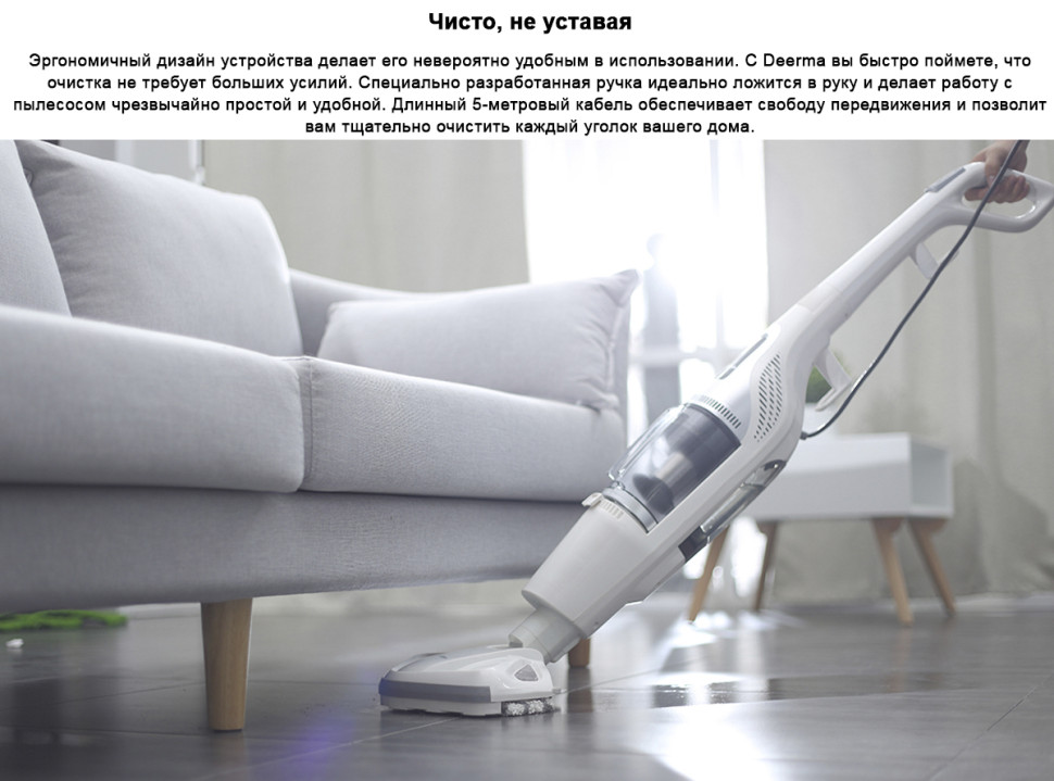 Пылесос Deerma DEM-ZQ990