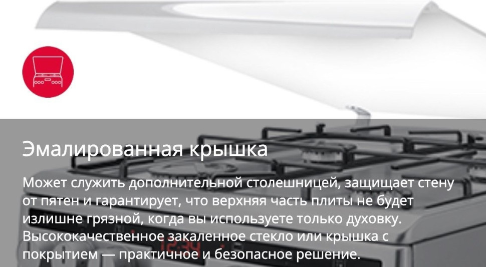 Плита Hansa FCMW580957