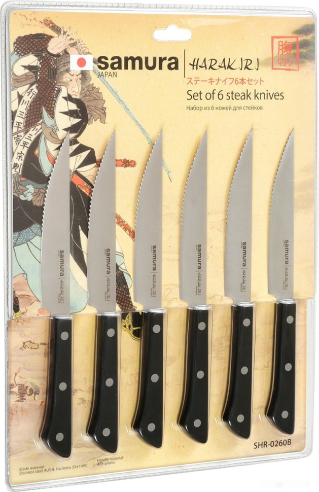 Набор ножей для стейка Samura Harakiri SHR-0260B