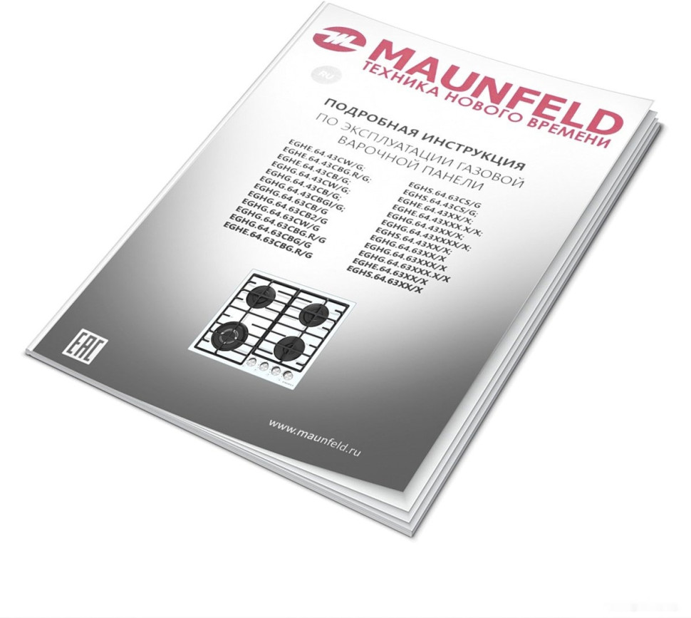 Варочная панель Maunfeld EGHG.64.63CW/G