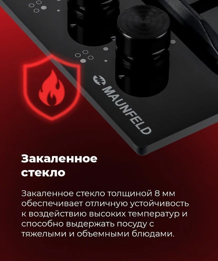 Варочная панель Maunfeld EGHG.64.63CW/G