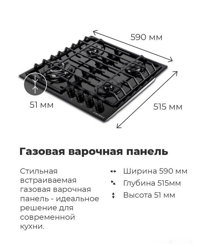 Варочная панель Maunfeld EGHG.64.63CW/G