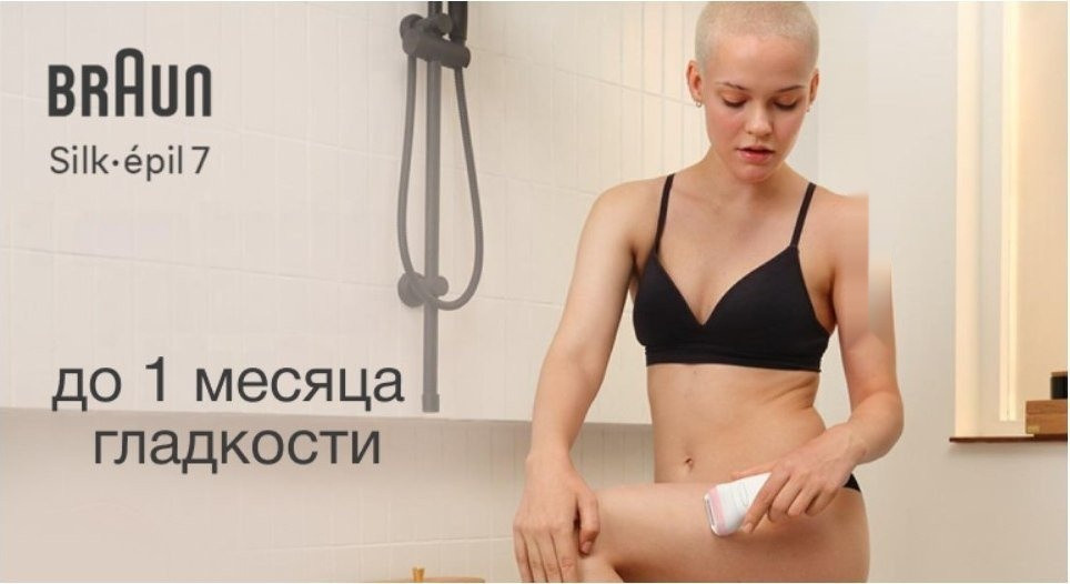 Эпилятор Braun Silk Epil 7 SE 7-000